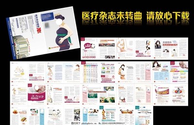 妇产科杂志