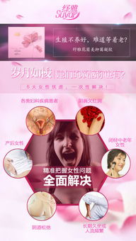 什么牌子的私户产品对妇科问题效果比较好