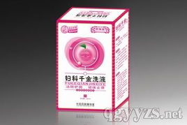 第52页 妇科洗液有哪些 妇科洗液招商代理