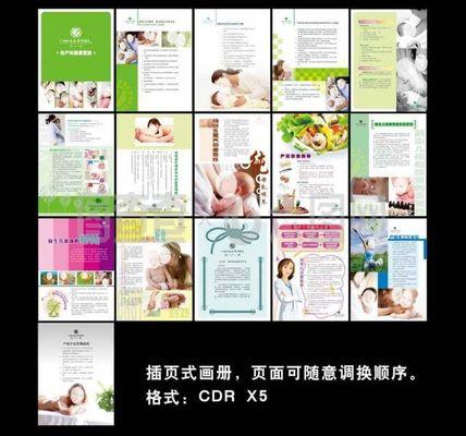 医院产科画册图片