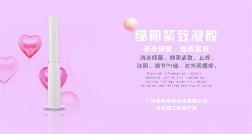 私密妇科凝胶加工 妇科凝胶加工 意和私护产品oem