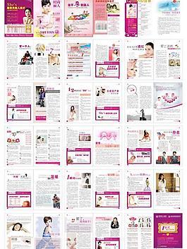 妇产科杂志图片