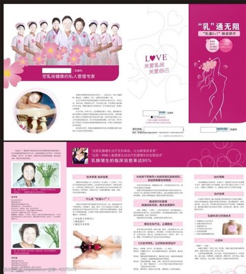 妇产科折页图片素材