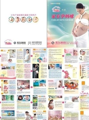 妇产科画册图片