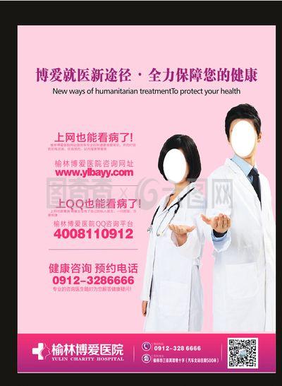 妇产科医院就医新途径展板图片