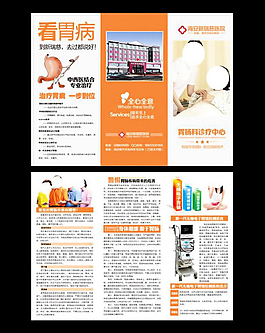 妇产科三折页图片