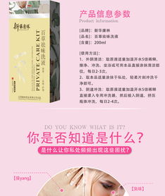 新华康林百草祛味洗液厂家清洁护理抑菌洗液oem代加工 东方医疗器械网