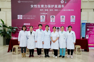 临汾市举办第四届妇产科年会暨专业新进展学习班