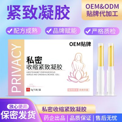 消杀制剂 妇科洗液 抑菌凝胶