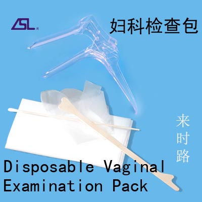 一次性妇科检查包一次性妇科检查包招商信息 北京来时路医用材料有限责任公司