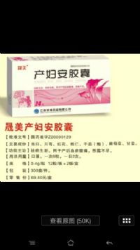 妇科药品 妇科药品招商 妇科产品