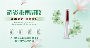 妇科抑菌凝胶厂家 妇科抑菌凝胶 意和生物专业oem 图 高清图片 高清大图