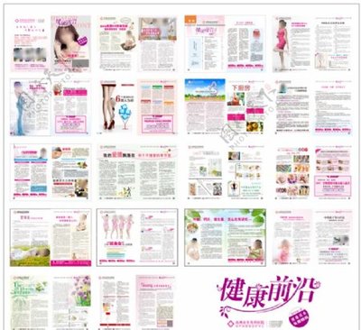 产科杂志图片