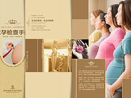 医疗画册 妇产科产品|平面|书籍/画册|水颖骄子