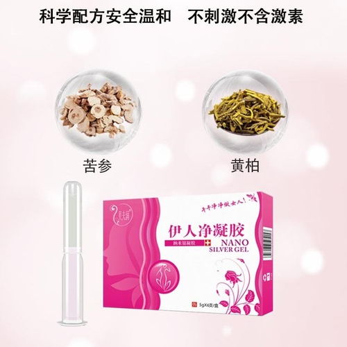 妇科凝胶缩阴紧致私处产品除霉菌异味瘙痒白带多宫颈糜烂阴道排毒