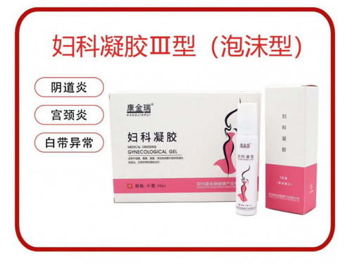 妇科凝胶品牌