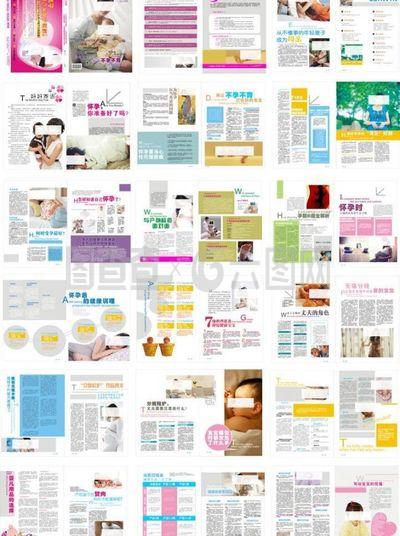 妇产科杂志图片