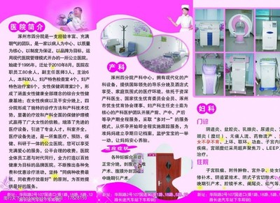 专业妇产科医院图片素材