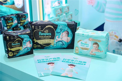 帮宝适携《科学孕产指南》首次亮相妇产科大会