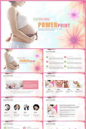 妇产科孕妇ppt动态模板