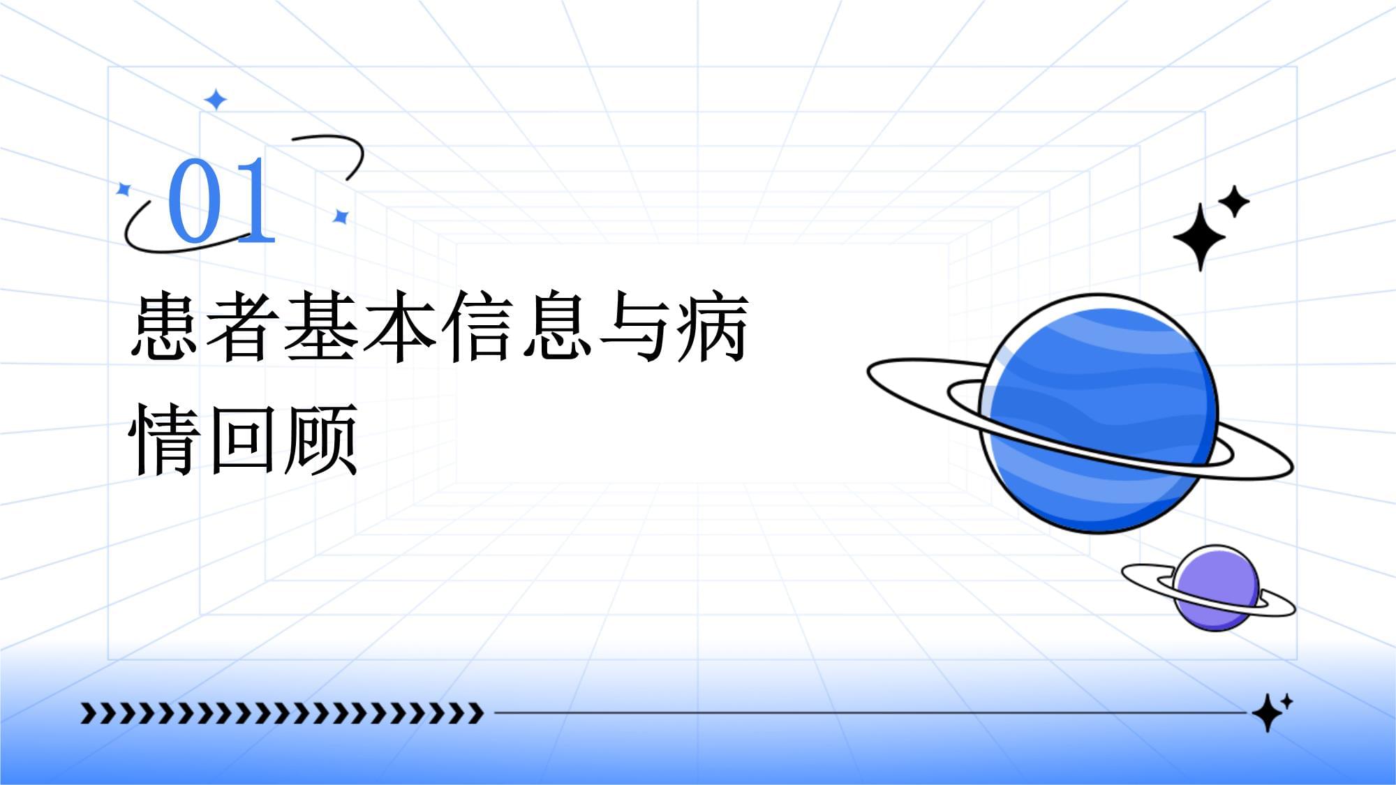 妇产科妊娠子痫护理查房