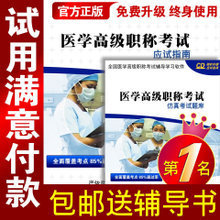 【考试神器】最新最全考试神器 产品参考信息