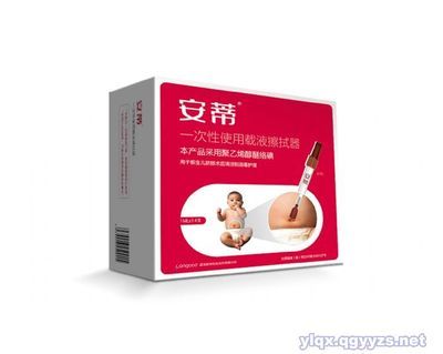 一次性新生儿脐带擦拭器_新生儿脐带消毒,国家专利,独家产品,妇产科销售信息