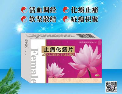 妇科药品 妇科药品招商 妇科产品