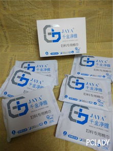 yangbg2008对千金净雅妇科专用棉巾240中量型的点评 太平洋时尚网化妆品点评库