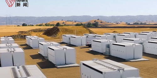 特斯拉全球第二座储能超级工厂正式落沪,专门生产储能产品megapack