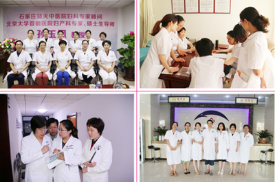 石家庄蓝天中医院妇科如何 提供更有力的诊疗保障