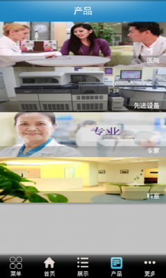 妇产科医院下载_妇产科医院手机版下载_妇产科医院安卓版下载-木蚂蚁