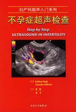 最新最全妇产科超声书籍产品参考信息