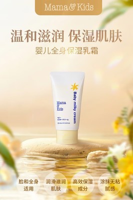 实力圈粉！Mama&Kids婴儿滋润乳霜荣获2023口碑榜红人品鉴奖，妇产科专家力荐