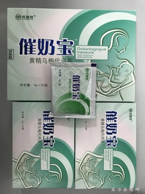 催奶宝(黄精乌梅代用茶) 孕婴产品领域的专业妇产科贴牌定制代加工解决方案