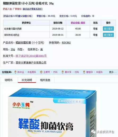 丽尔维美妇科产品 夸大宣传还是确有其效？