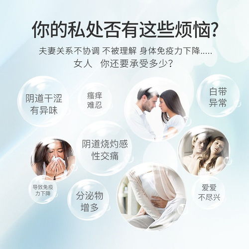 女性私密处健康护理 科学认识与正确选择妇科凝胶产品