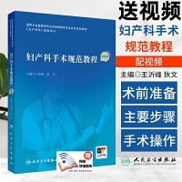 妇产科学