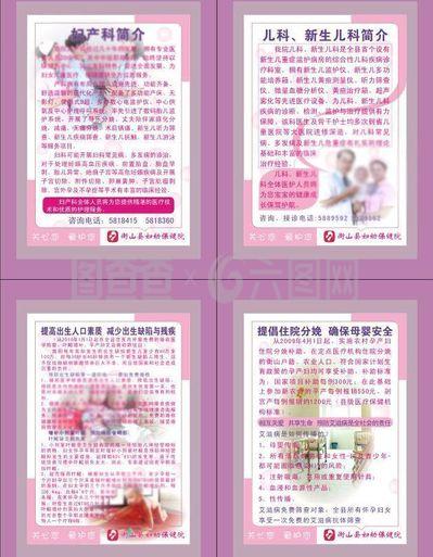医院妇产科儿科简介图片