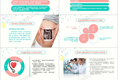 简约温馨卡通风妇产科孕期知识培训PPT模版