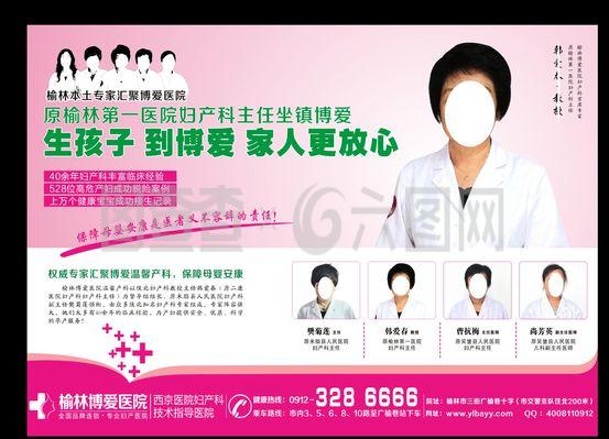 医院妇产科专家展板图片